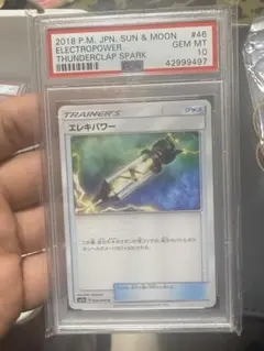【PSA10最高評価】エレキパワー 046/060 2018 PSA10最高評価】エレキパワー 046/060 2018 - メルカリ