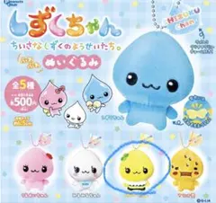 しずくちゃん ハニーちゃん ぬいぐるみ マスコット キーホルダー