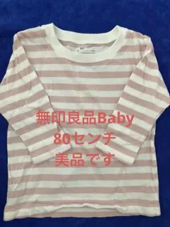 ピンクと白のストライプ長袖Tシャツ 80