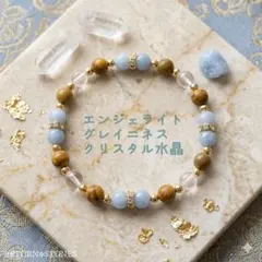 エンジェライト グレイニネス パワーストーン ブレスレット 水晶