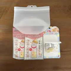 哺乳瓶インナーバッグ、びっくりフルフル哺乳瓶洗い