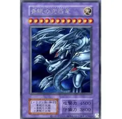【美品】青眼の究極龍ブルーアイズアルティメットドラゴン遊戯王25th-復刻版シク