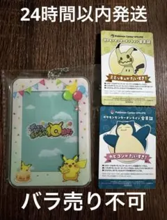 ポケモンセンター オンラインミニゲームA賞 ピカチュウアクリルカードケース 限定