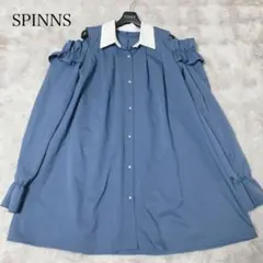 マ*ン様 （171）SPINNS 肩出しシャツワンピースのサムネイル