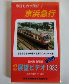 カット方向幕 カートレイン 夢空間 2枚セット 国鉄 寝台特急 方向幕 カートレイン 夢空間 2枚セット 北斗星 寝台特急 - メルカリ