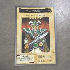 遊戯王シールダス エルフの剣士 - メルカリ