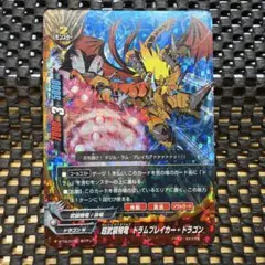 2026年最新】超武装騎竜 ドラムブレイカー・ドラゴンの人気アイテム