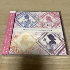 ディズニープリンセス・ウエディング・ソングス
