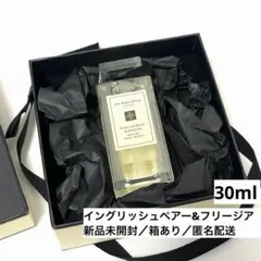 【新品未使用】 イングリッシュペアー&フリージアバスオイル30ml