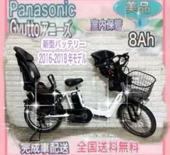 ✨2016〜2018年製✨美品✨パナソニック ギュットアニーズ子供乗せ電動