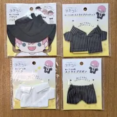 セリア　seria ヲタコレ ぬいぐるみ用コスチューム4点セット