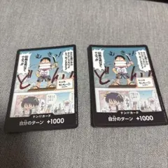 ワンピースカード ワンピカード ドン！カード ルフィ　２枚セット