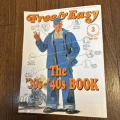 Free & Easy 2008 3月号 Vol.11 No.113