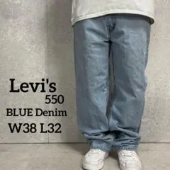 リーバイス550 ライトブルーデニム ジーンズ W38 L32