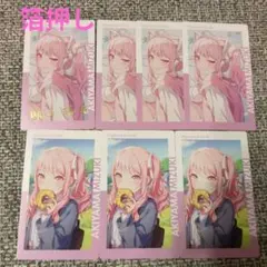 プロセカ エピカ 28A 特訓前 暁山瑞希 33点セット - メルカリ