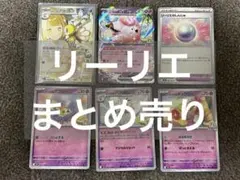 ポケカ バトルパートナーズ リーリエ まとめ売り