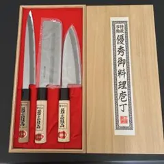 特産 優秀御料理庖丁 3本セット 木箱入りのサムネイル