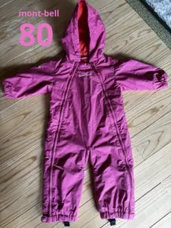 mont-bell 子ども用スノーウェア 80 ピンク