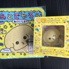 チェゴシム Ｅ賞 マスコットスタンド ＆Ｎ賞 ハンカチセット