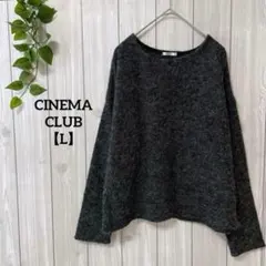 a1009＊CINEMA CLUB ラウンドネックニット　黒・グレー【L】大きめ