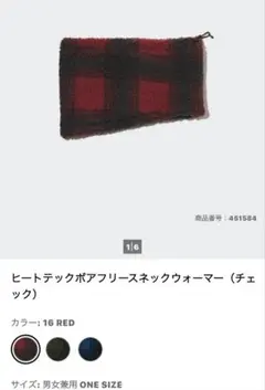 フリース ネックウォーマー