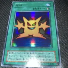 遊戯王 増殖 TR-01 魔法カード（ウルトラレア） - メルカリ