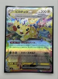 A29)ピカチュウex sv8 033/106RR