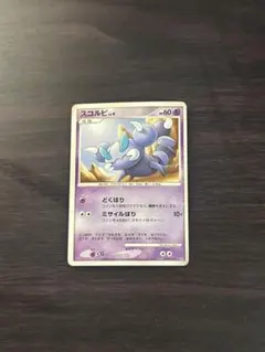 【まとめ買いで150円】ポケカ　スコルピ　DPBP#509