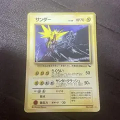 2026年最新】旧 ポケモンカード サンダーの人気アイテム - メルカリ