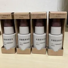無印良品　レチノール　高濃度美容液　4本セット