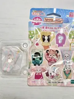 シルバニアキラキラくじ G賞 デリシャスパレード ショコラウサギの小さい赤ちゃん