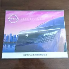 ☘️Nissan 2026年 壁掛けカレンダー☘️のサムネイル