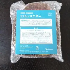 とけいマスター 　こどもちゃれんじ　すてっぷ　エデュトイ