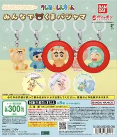 クレヨンしんちゃん めじるしアクセサリー しんちゃん マサオくん