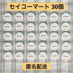 セコマ ペットボトルキャップ 白 30個●匿名配送