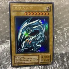 遊戯王 初期 ブルーアイズホワイトドラゴン 傷あり ③ - メルカリ