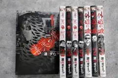 2026年最新】善悪の屑の人気アイテム - メルカリ