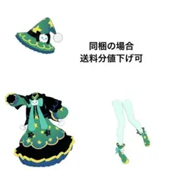 ミラクルハロウィングリーン フルコーデ