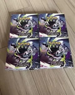 シュリンク切り込み】拡張パック アビスアイ 3box レシートあり - メルカリ