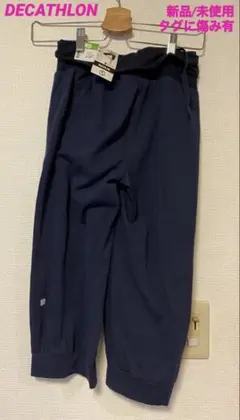 【新品/タグ付】DECATHLONヨガクロップドボトムスネイビー XS