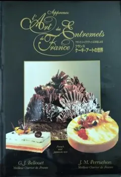 アシェット・デセール 専門書 3冊セット | Mercari