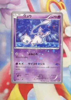 2025年最新】Cp5 ミュウの人気アイテム - メルカリ