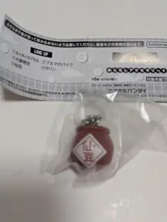 【仙豆①】ドラゴンボール めじるしアクセサリー4