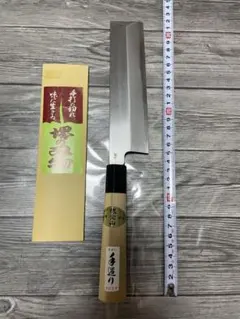 極上　堺宝山　安来鋼　手造り　薄刃包丁（関東型）のサムネイル