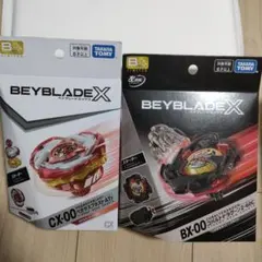 ベイブレードX ペガサスブラスト コバルトドラグーン 2個セット - メルカリ