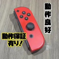 動作保証 ニンテンドー Switch ジョイコン R/右 動作良好 整備済349