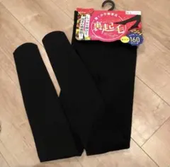 【未使用】裏起毛 タイツ 160デニール