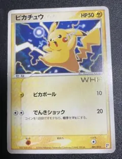 2026年最新】ピカチュウ カード whfの人気アイテム - メルカリ