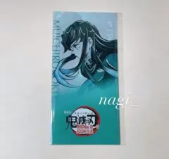 鬼滅の刃 無限城編 第一章 チケットホルダー チケット風カード 時透無一郎