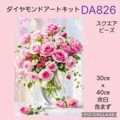 ダイヤモンドアートキット スクエア